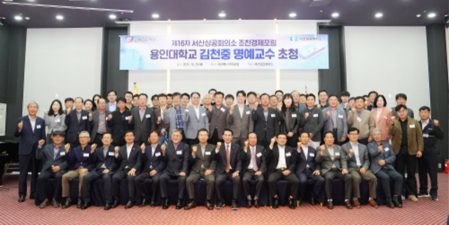 3. 29일 베니키아 호텔에서 진행된 서산상공회의소 조찬경제포럼1.JPG