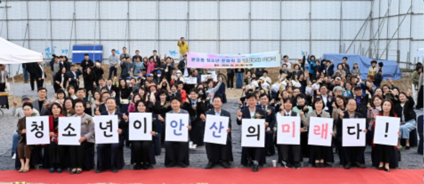 2.안산시, 본오동 청소년문화의집 건립 첫 삽… 끼·재능 펼칠 공간(2).jpg