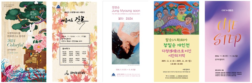천안문화재단(한뼘갤러리_11월 대관 전시 개최).jpg