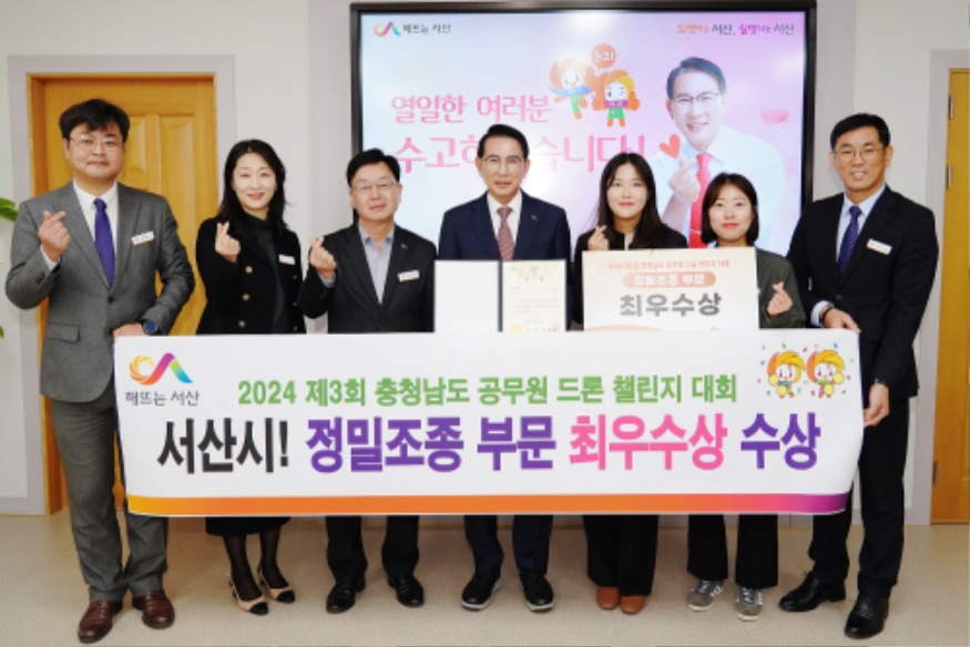 1. 이완섭 서산시장을 비롯한 관계 공무원들이 시청 시장실에서 제3회 충청남도 공무원 드론 챌린지 대회에서 정밀조종 부문 최우수상을 받을 것을 기념했다..JPG