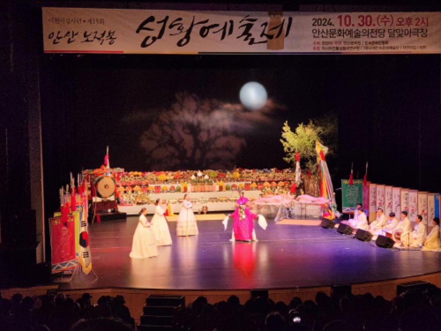 3.안산시,‘제15회 안산 노적봉 성황예술제’개최… 민속 문화의 향연(1).jpg