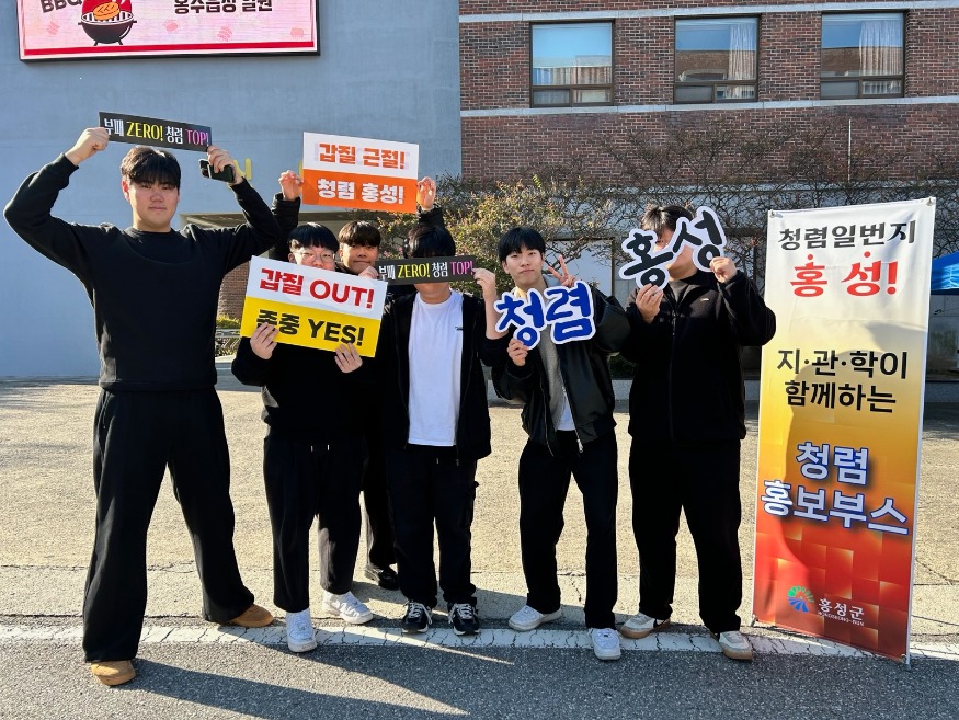31일 (홍성군, 지ㆍ관ㆍ학 ‘맞손’ 청렴ㆍ갑질근절 다짐 캠페인 전개) 3.jpg
