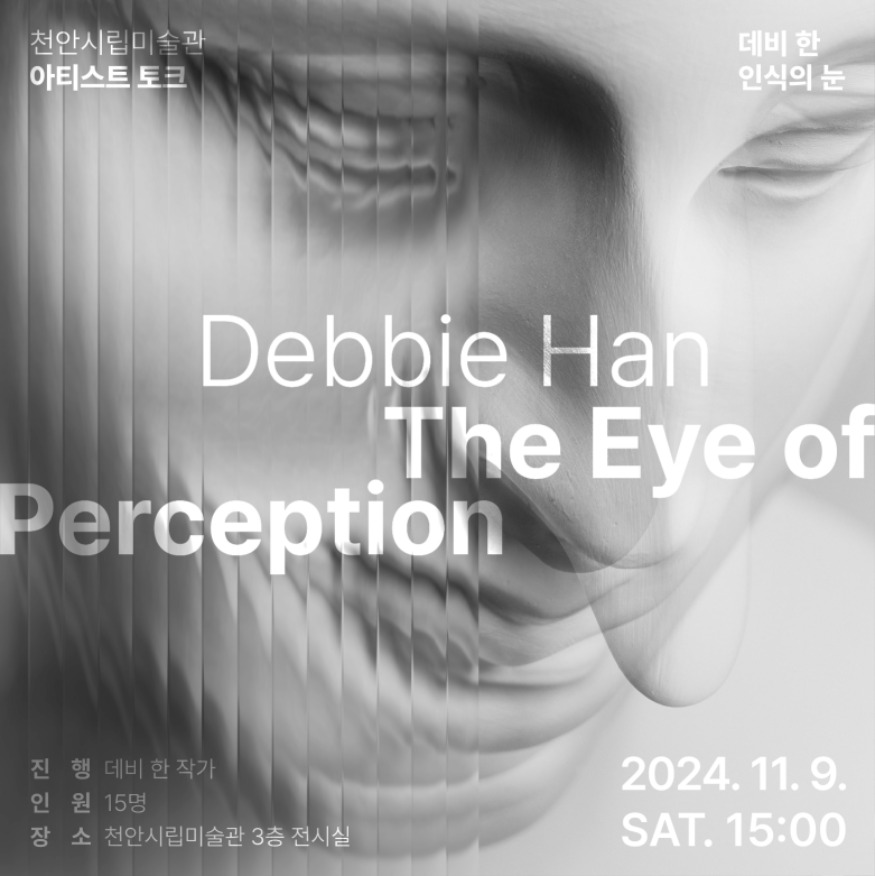 천안문화재단(천안시립미술관 교류전 연계 교육 프로그램).jpg