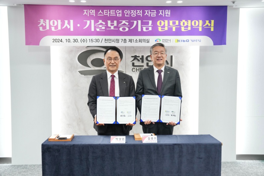 미래전략과(스타트업 특례보증 협약) (1).jpg