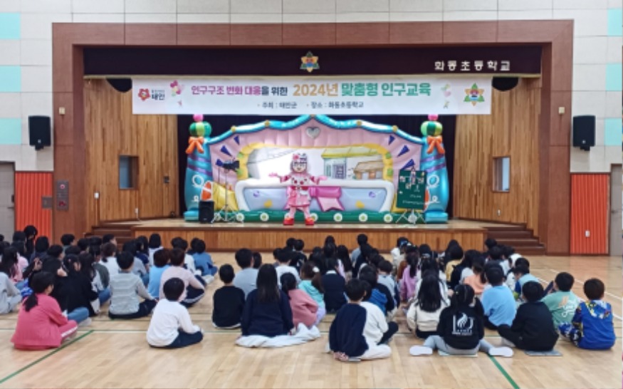 찾아가는 맞춤형 인구교육 성료 1(241028 화동초).jpg