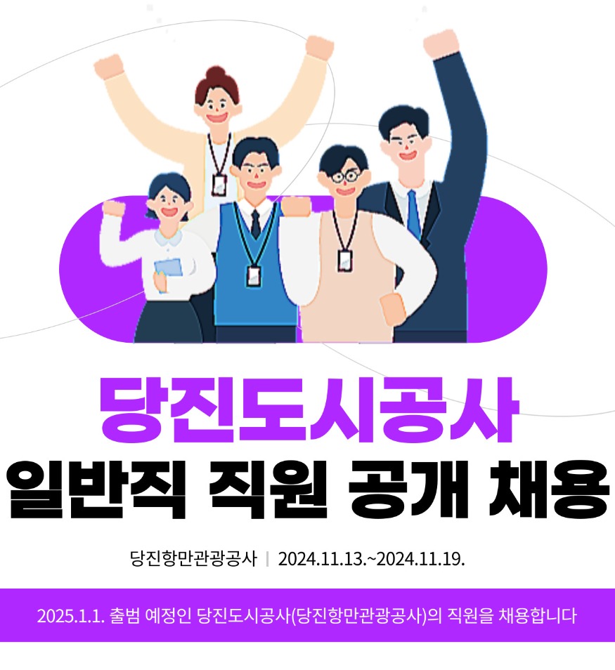 (사진1) 채용 홍보물.jpg