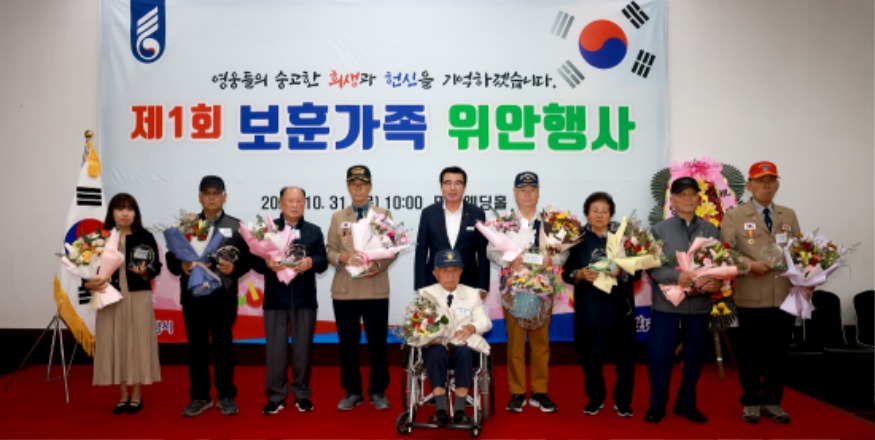 보훈가족 위안행사 2.jpg