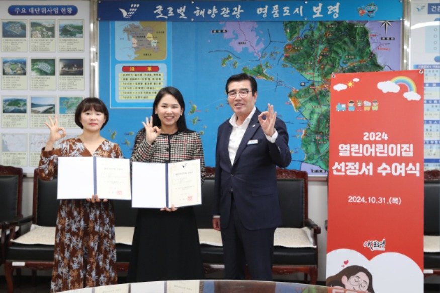 열린어린이집 선정 수여식(왼쪽부터 꿈자람 최은주 원장, 공립키즈빌 서윤미 원장).jpg