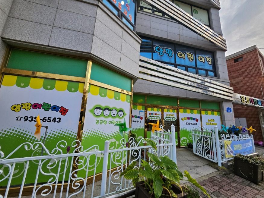 힘쎈충남 365×24 어린이집 3호점.jpg