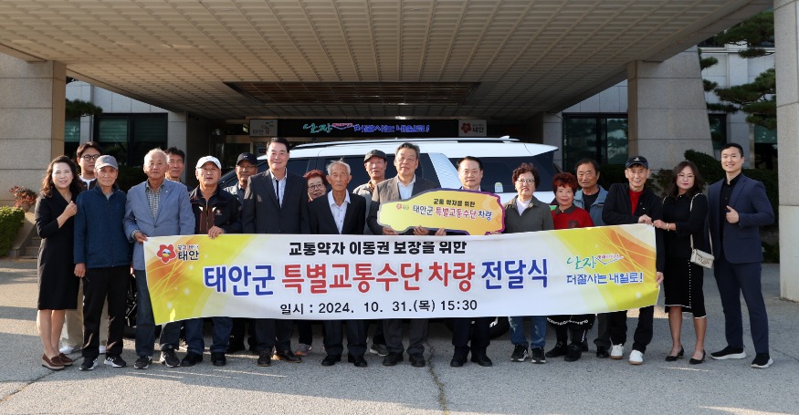 3. 교통약자 특수차량 전달식.JPG