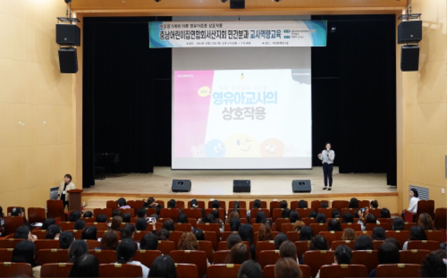 3. 10월 31일 서산문화원 3층 대강당에서 진행된 보육교사 교육2.JPG