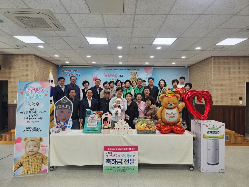 (사진5) 면천둥이 백일축하(1).jpg