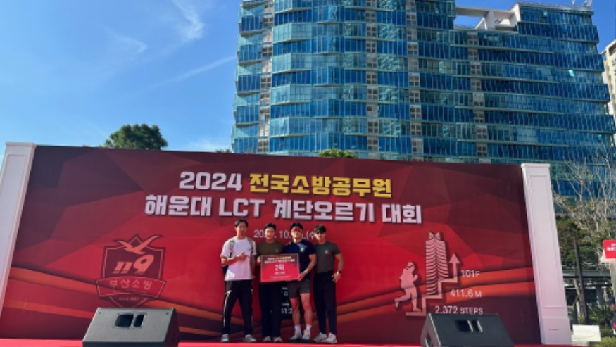 관련사진(계단오르기대회).jpg