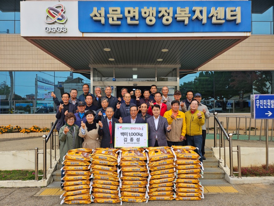 (사진7) 김종성 씨 쌀 기부.jpg