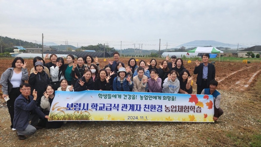학교급식 관계자 친환경농업 체험 학습 2.jpg