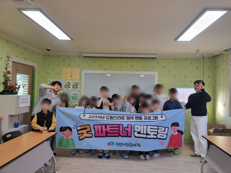 아동보육과(드림스타트 굿 파트너 멘토링).jpg