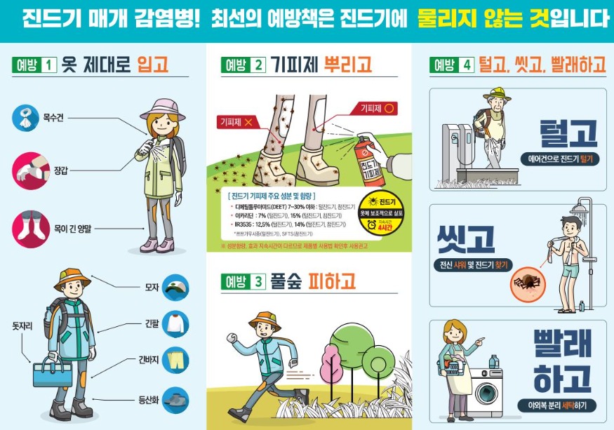 8.안산시 “가을철 야외 활동 시 진드기 매개 감염병 유의하세요”.JPG