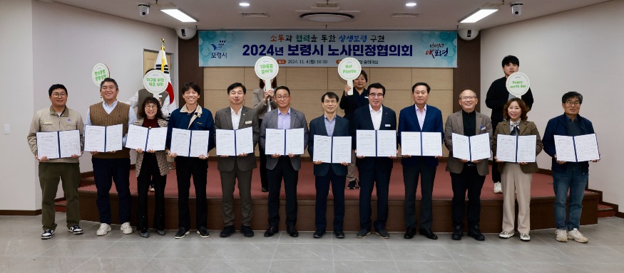 노사민정협의회 1.jpg