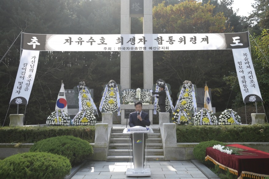 3.제44회 자유수호 희생자 합동위령제 사진1.jpg