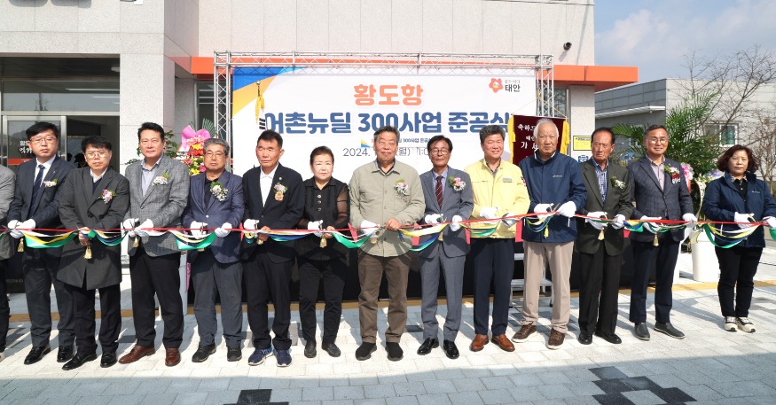 황도항 어촌뉴딜300 사업 준공 4.JPG