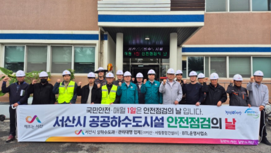 4. 11월 1일 실시된 공공하수도시설 안전점검1.jpg