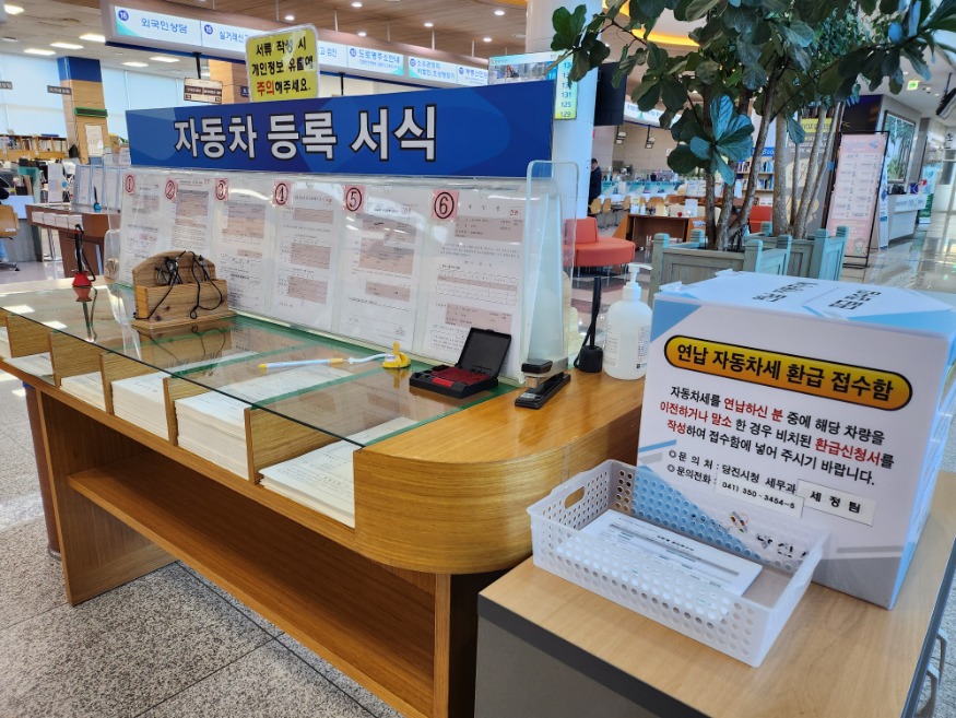 (사진4) 자동차세 환급신청서 접수함.jpg