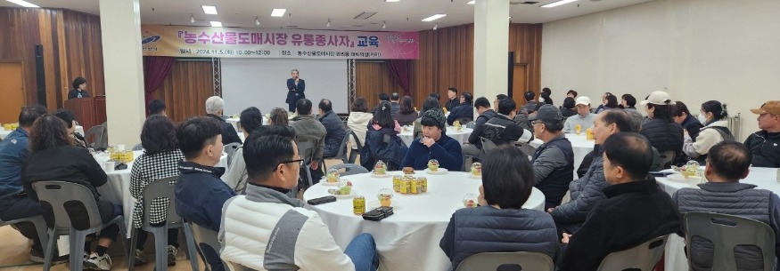 5.안산시, 농수산물도매시장 유통 종사자 역량 강화 교육 추진.jpg