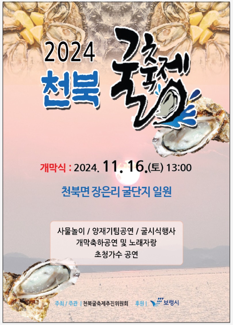 굴축제포스터.jpg