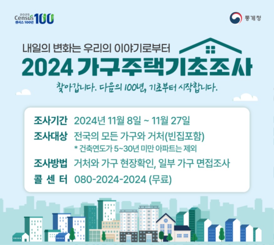12_2024가기초_신문광고.jpg