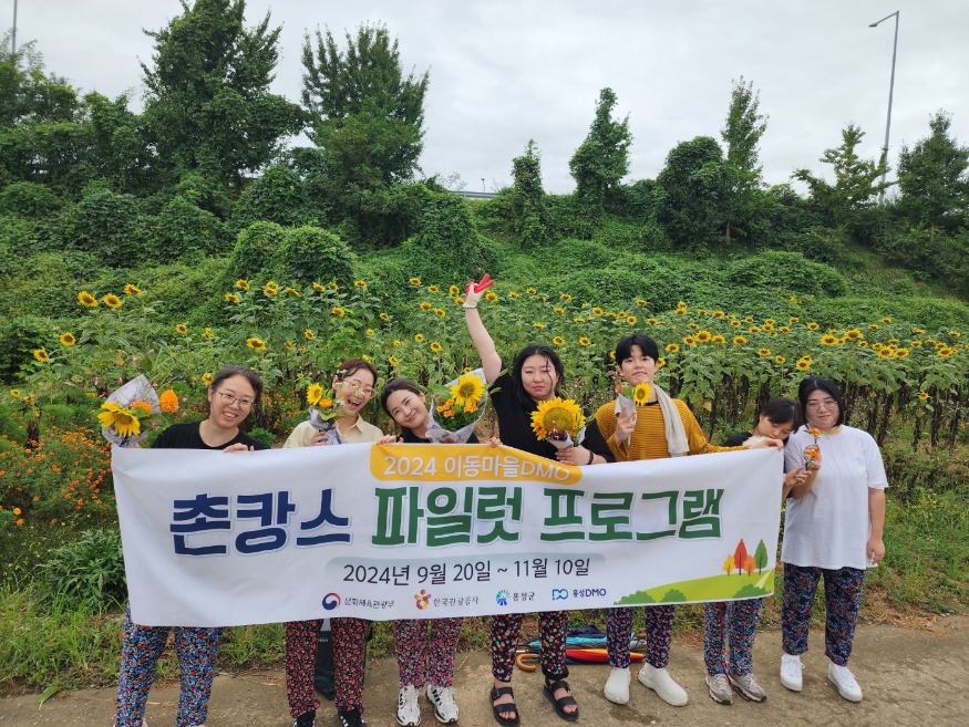 6일 (마을 민박에서 즐기는 특별한 휴식, 홍성 ‘촌캉스’ 인기몰이) 1.jpg