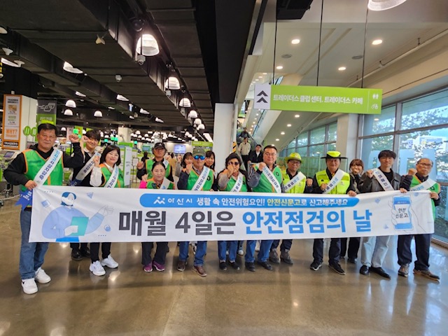 3. 아산시, ‘제351차 안전점검의 날’ 캠페인 실시 (1).jpg
