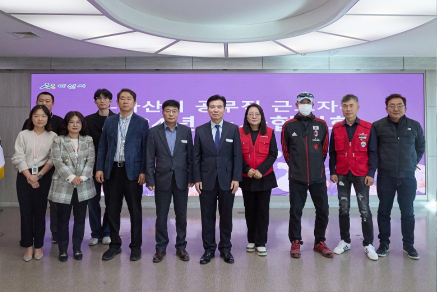 4. 아산시, 2024년 4분기 공무직 근로자 노사협의회 개최.jpg
