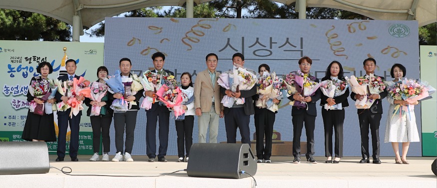 2 평택시 제29회 농업인의 날 행사 성황리 개최.JPG