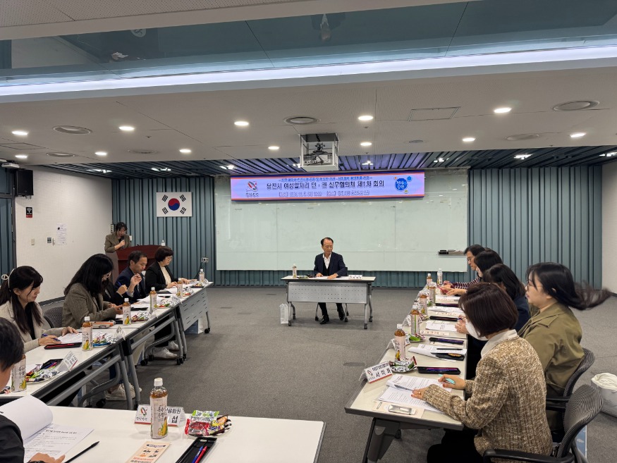 (사진4) 당진시 여성 일자리 민관협의체 회의(2).jpeg