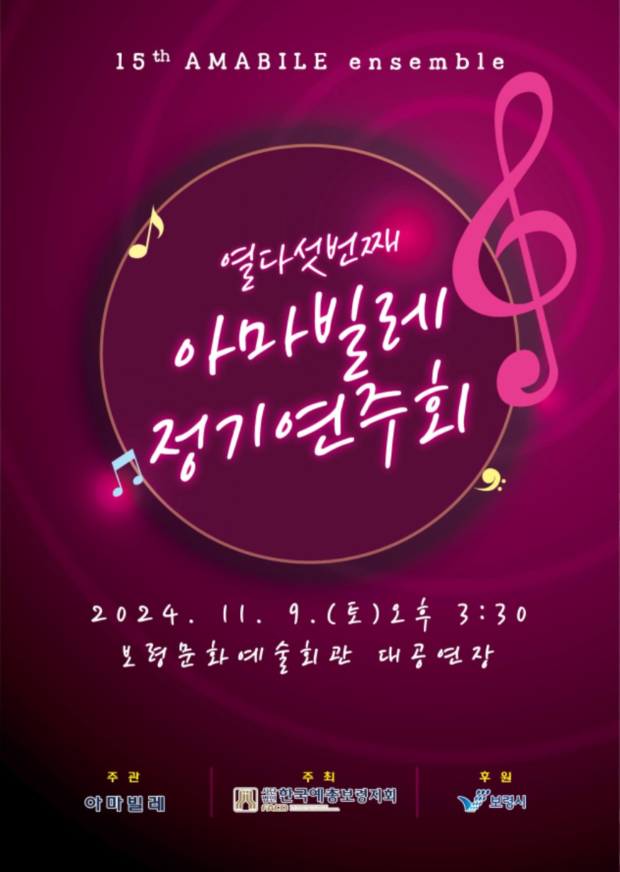 정기연주회 포스터.jpg