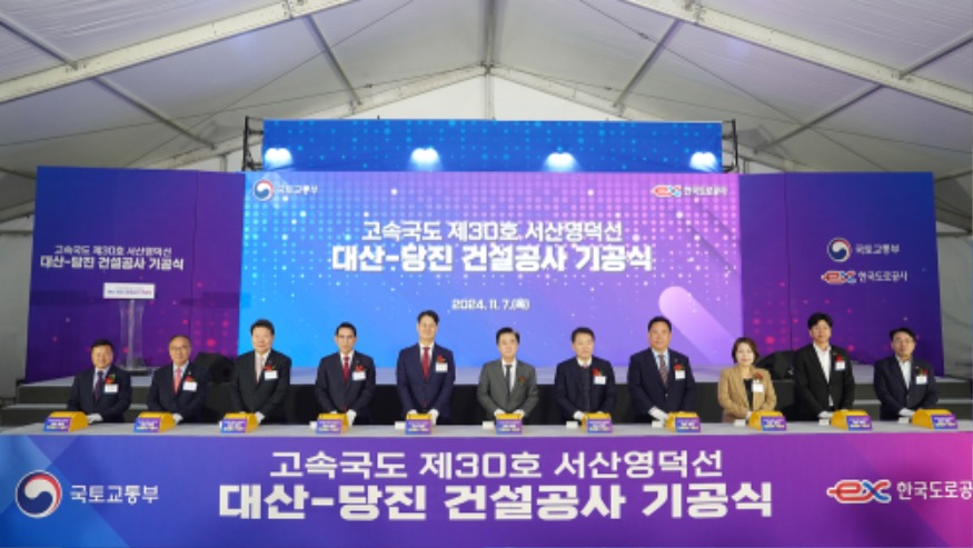 4. 7일 대호방조제 일원에서 진행된 서산-영덕간 고속도로(대산_당진 구간) 건설 기공식4.jpg