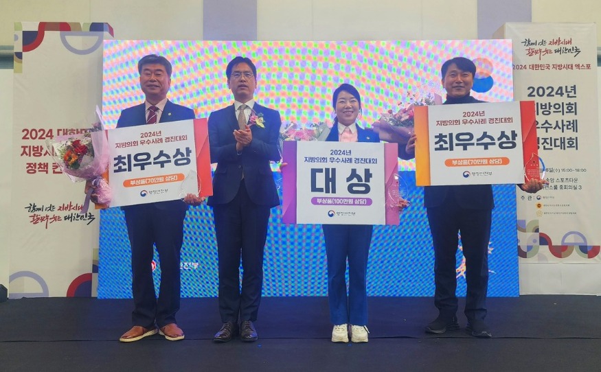 241106_충남도의회 지방의회 우수사례 경진대회 최우수상 (2).jpg