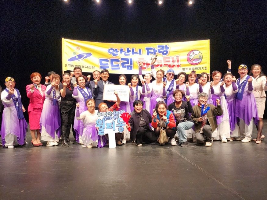 1.안산시, 2024년 주민자치센터 문화프로그램 경연대회 개최(2).jpeg