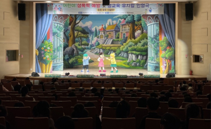 8.안산시, 아동 대상‘성폭력 예방 및 성교육 뮤지컬 인형극’개최(2).jpg