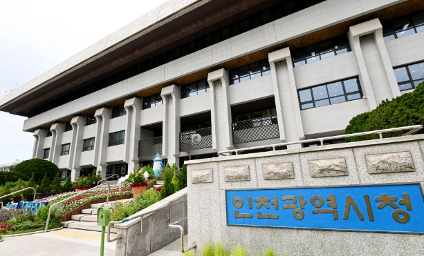 24년인천광역시청사전경사진.jpg