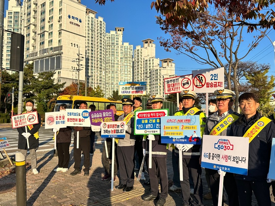 6. 아산시, 교통사고 예방을 위한 합동 교통안전 캠페인 실시 (2).jpg