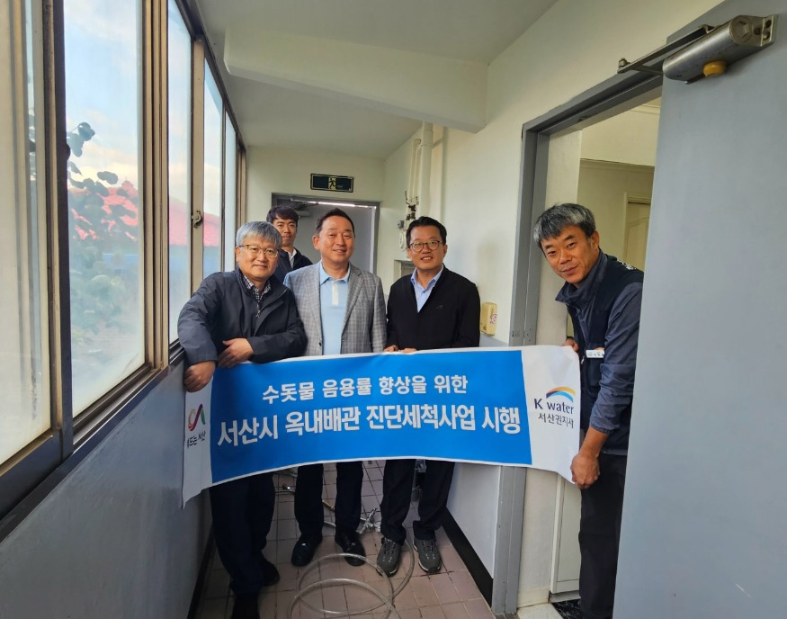 3. 8월부터 11월까지 관내 노후 공동주택에서 추진된 옥내배관 진단 세척사업2.jpg