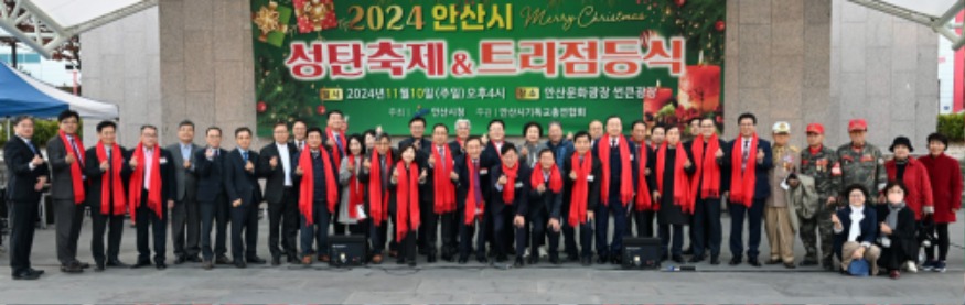 2.안산시, 희망의 성탄 트리 점등… 따스한 빛으로 거리 채운다(1).jpg