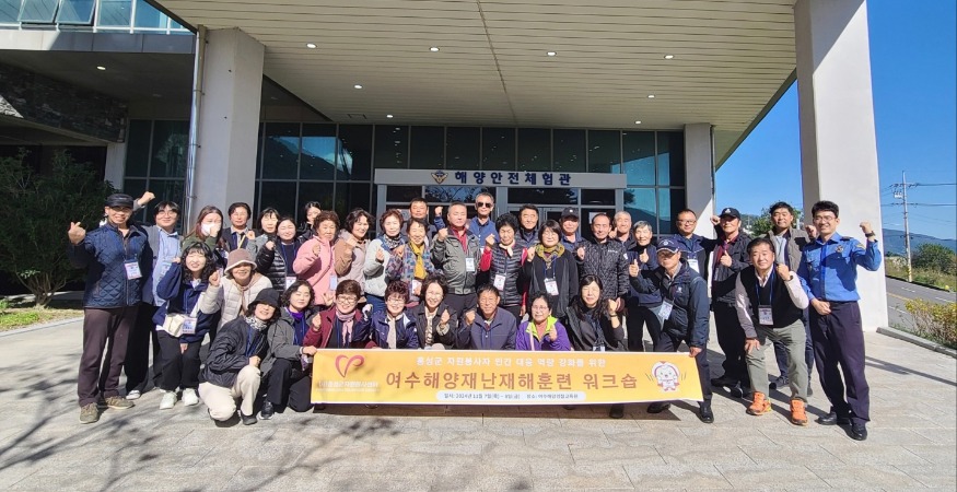 11일 (홍성군, 재난현장 전문 자원봉사단 해양안전 교육 실시).jpg