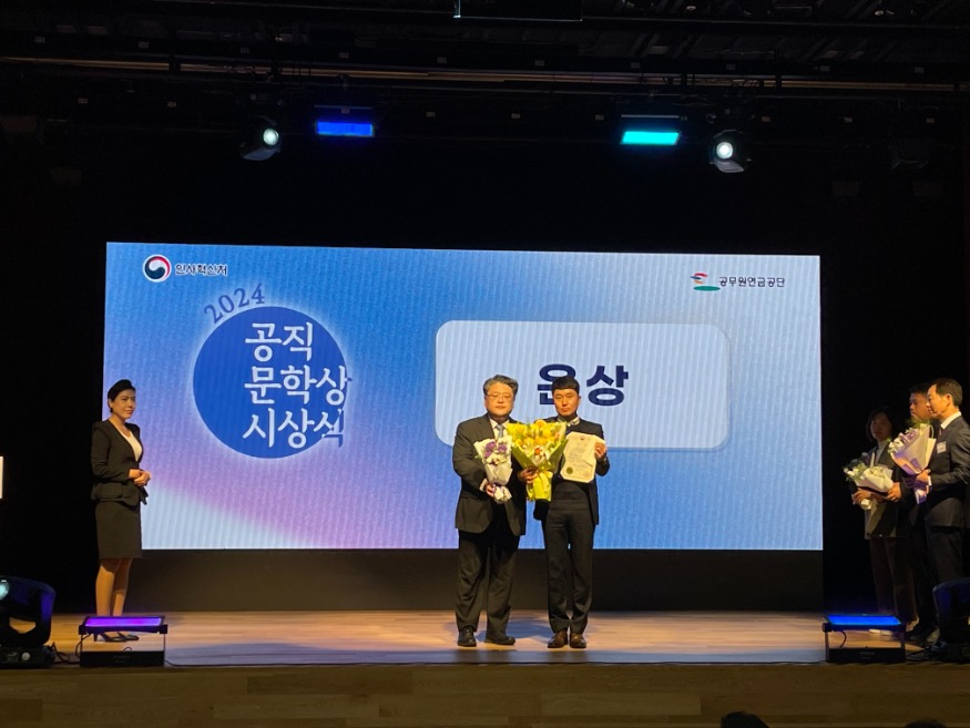 (사진3) 공직문학상 수상.jpg
