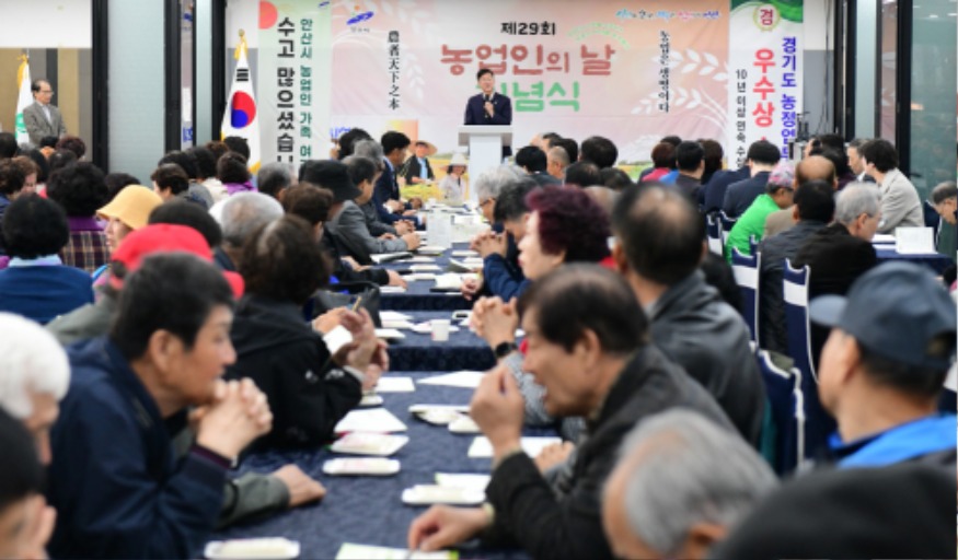 2.안산시, 제29회 농업인의 날 기념식…“농업 발전 노력과 헌신에 감사”(2).jpg