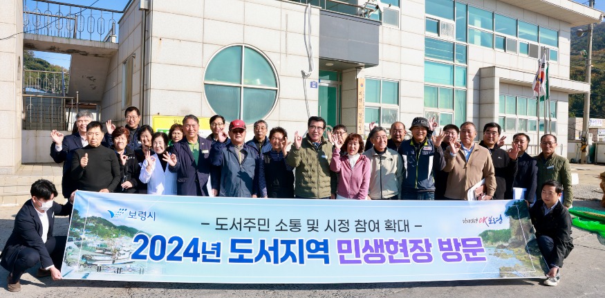 도서지역 민생현장 방문 1(외연도).jpg
