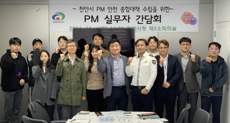 건설도로과(개인형 이동장치 안전 종합 대책 수립 실무자 간담회).jpg