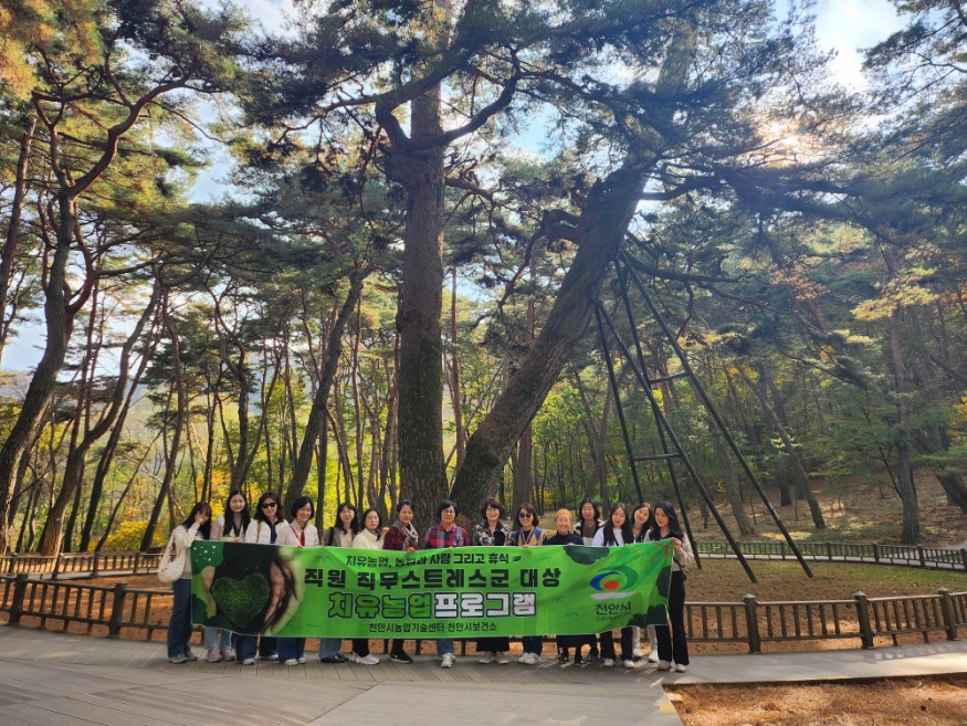 스마트농업과(보건소 직원대상 치유농업 프로그램 운영)1.jpg
