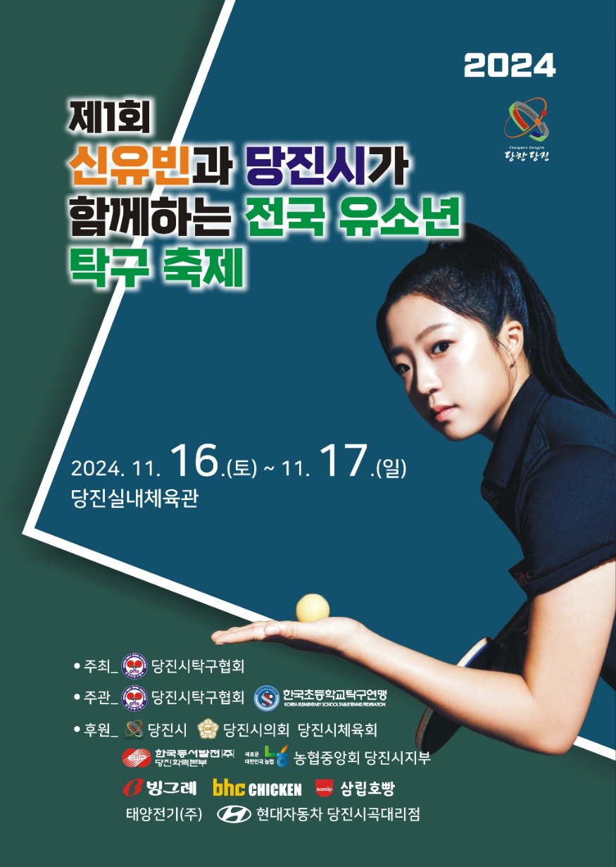 (사진1) 대회 포스터.jpg